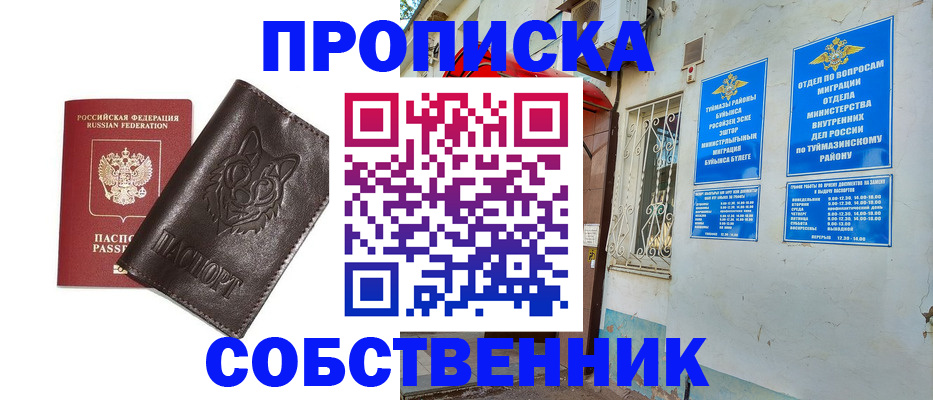 прописка гарантия в Струнино