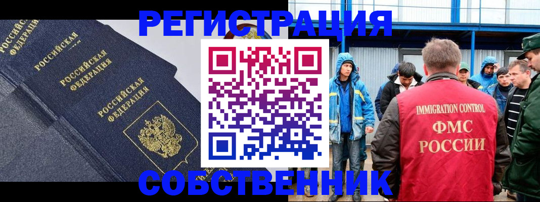 где прописаться в Струнино