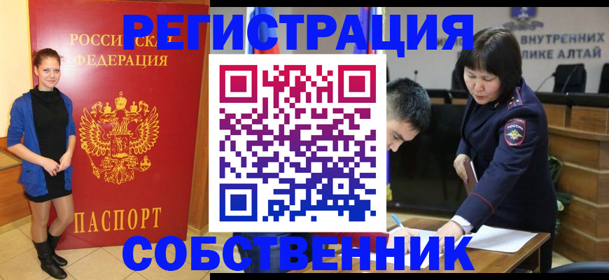 прописка регистрация в Струнино