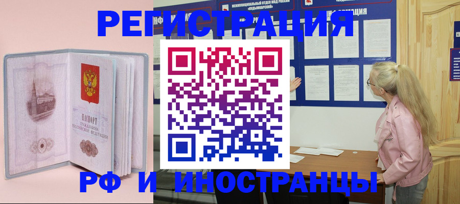 где прописаться в Струнино