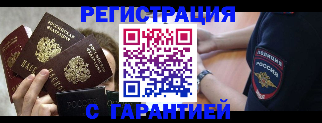 миграционный учет в Струнино