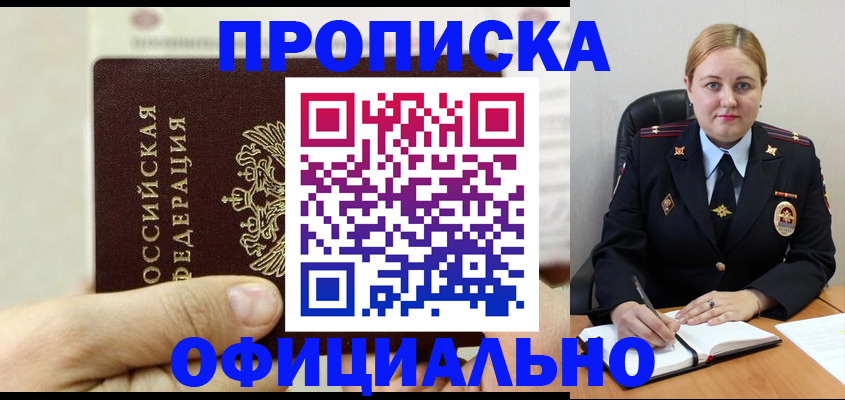 временная регистрация в квартире в Струнино