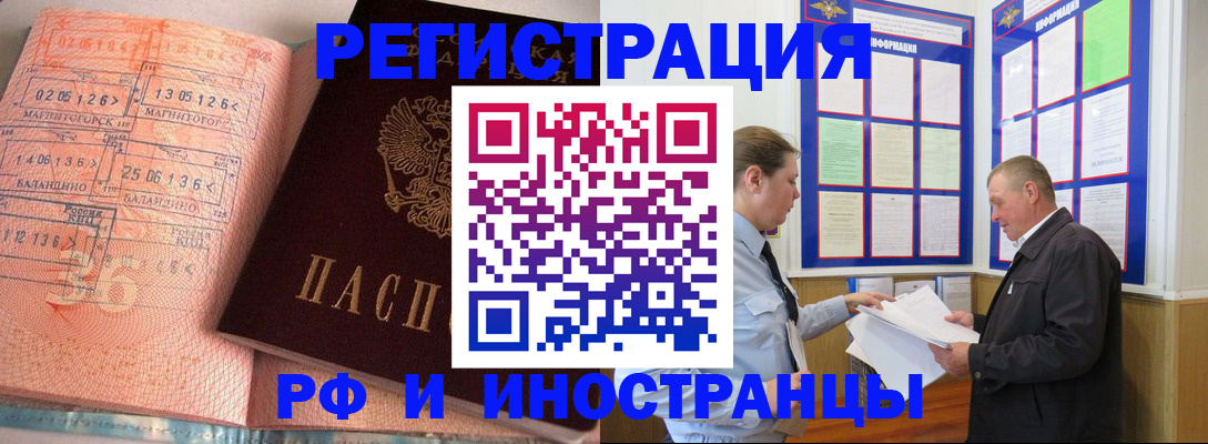 прописка иностранных граждан в Струнино