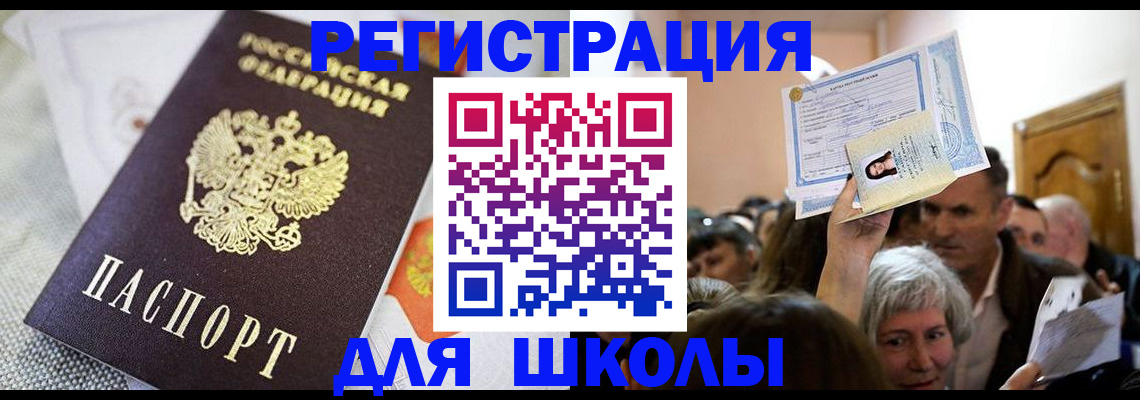 временная регистрация недорого в Струнино